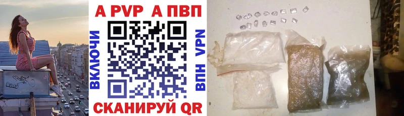 A-PVP VHQ  Бабаево 