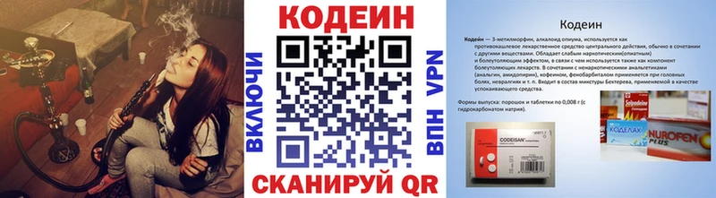 Кодеиновый сироп Lean Purple Drank  Бабаево 