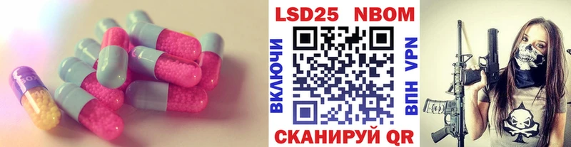 LSD-25 экстази кислота  Бабаево 