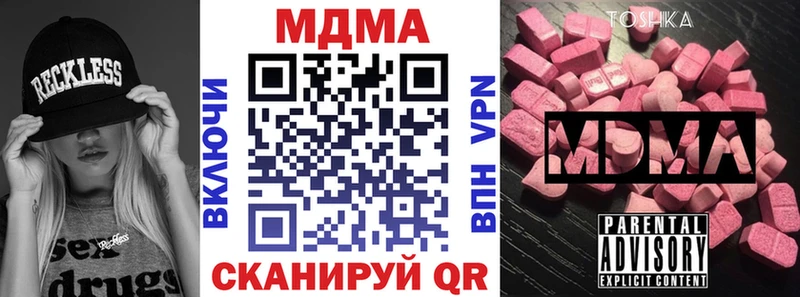 MDMA молли  Бабаево 