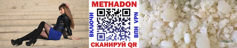 Метадон белоснежный Бабаево
